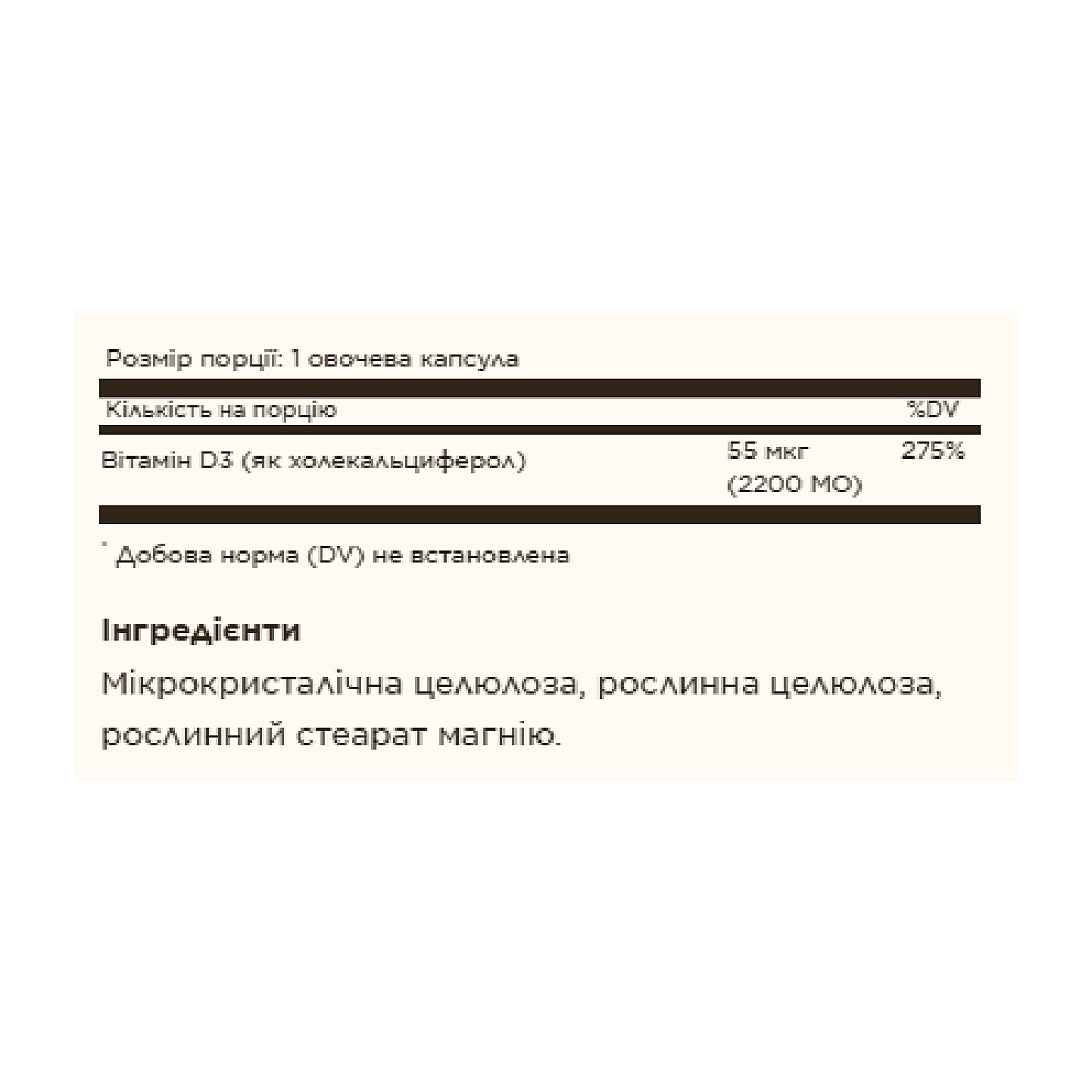 Vitamin D3 (Cholecalciferol) 55 mcg (2200 IU) - 50 vcaps Луцьк - фото 2