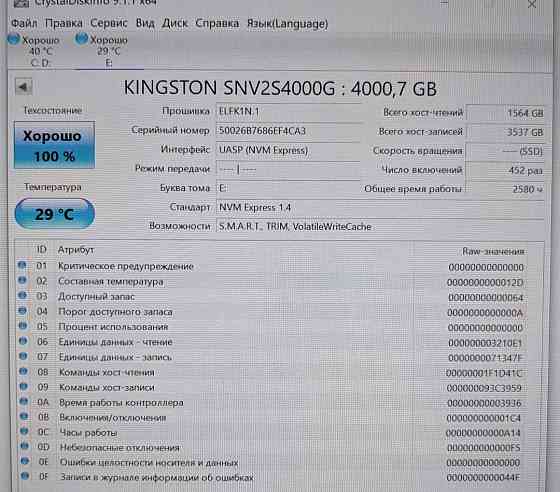SSD m.2  m2 4tb nvme Kingston NV2 4TB Харків