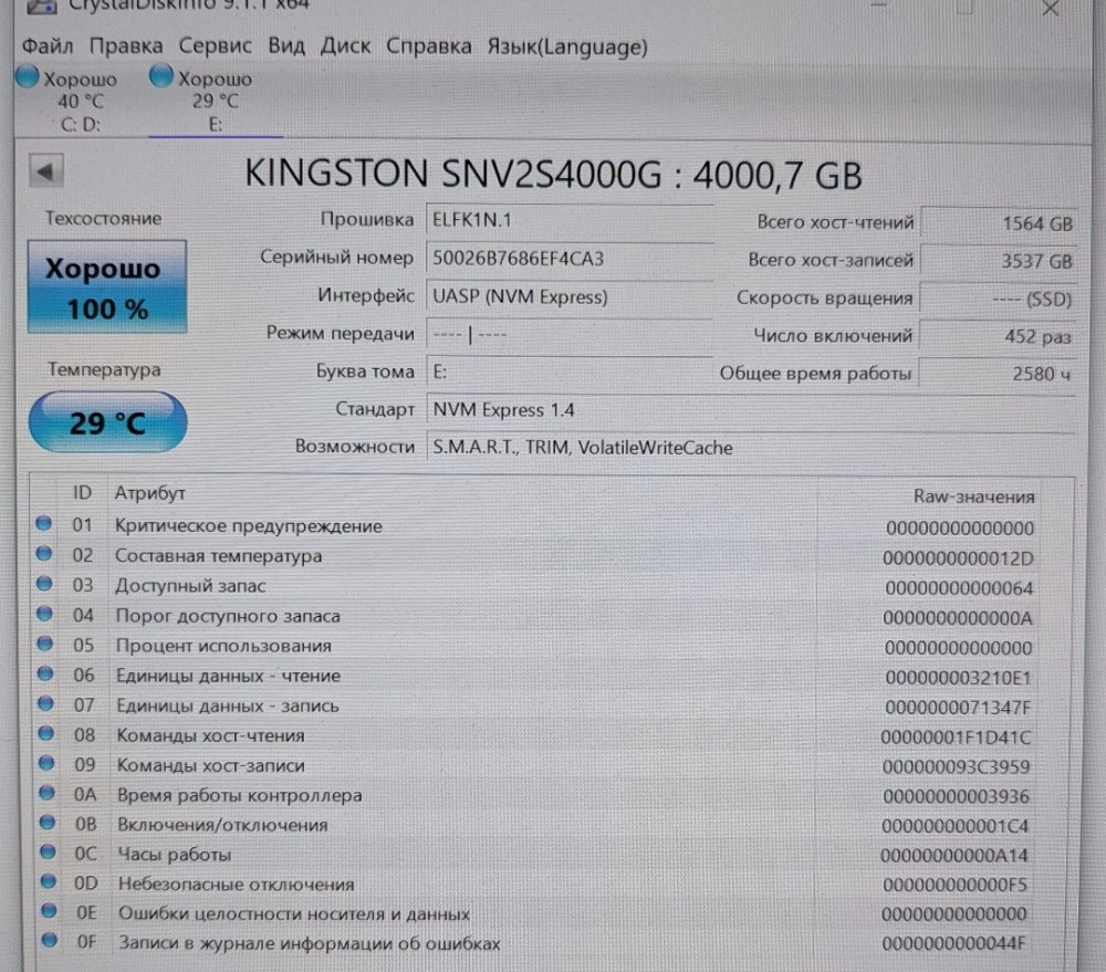 SSD m.2  m2 4tb nvme Kingston NV2 4TB Харьков - изображение 1