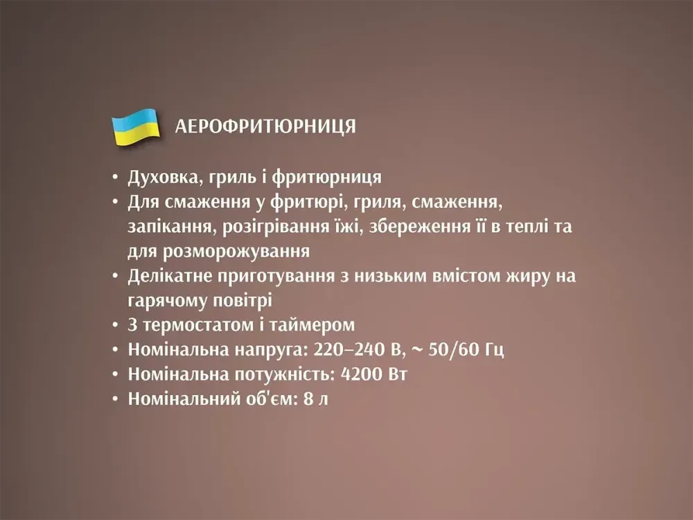 Аэрофритюрница BITEK BT-9501 4200Вт 10л с грилем, запеканием, таймером и термостатом для готовки без масла Одесса - изображение 8