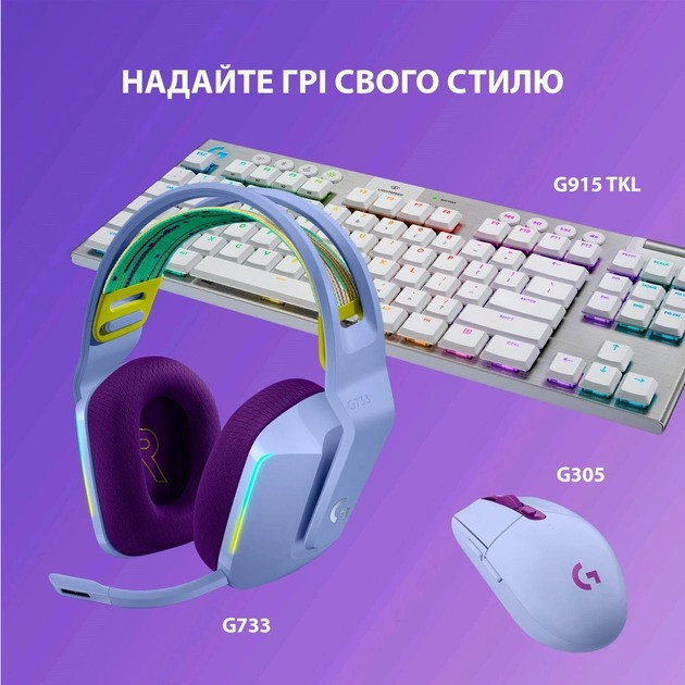 Гарнітура Logitech G733 Lilac (981-000890) ( Фіолетовий ) Харьков - изображение 12