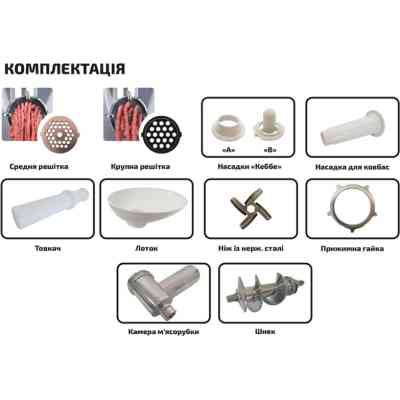 М&apos;ясорубка Grunhelm AMG145W Вінниця
