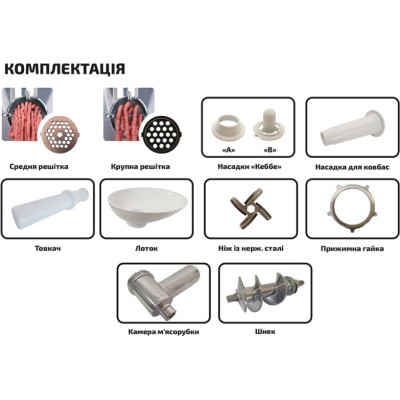 Мясорубка Grunhelm AMG145W Винница - изображение 2