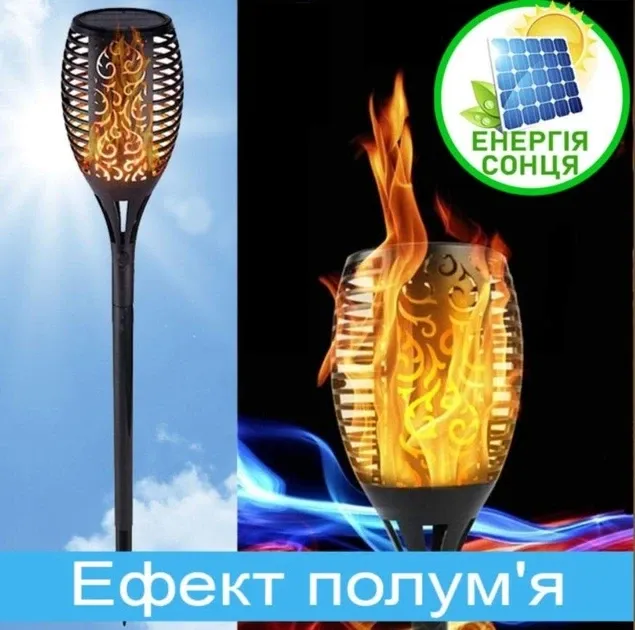 Садовий світильник-факел на сонячній батареї BIG із LED ефектом мерехтливого полум'я для саду Одеса - фото 1