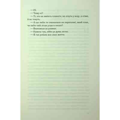 Книга Дитя шторму. Книга 4 - Майкл Роботам КСД (9786171513693) Вінниця