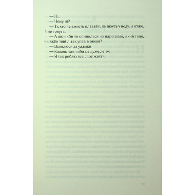 Книга Дитя шторму. Книга 4 - Майкл Роботам КСД (9786171513693) Вінниця - фото 2