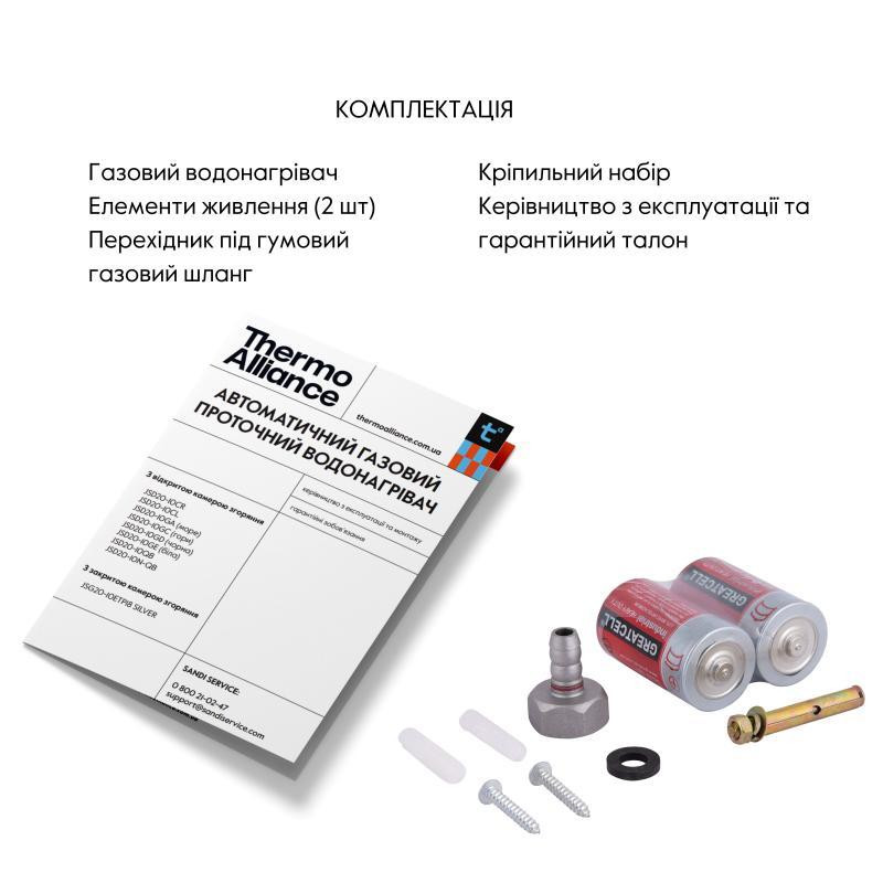 Газовая колонка дымоходная Thermo Alliance JSD20-10CLM, 10 л, White Харьков - изображение 10