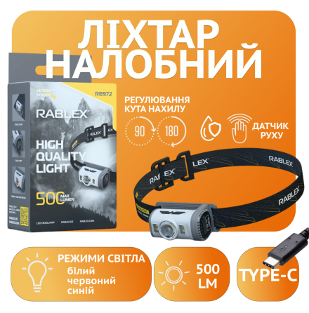 Налобний ліхтар Rablex RB972, Білий + Червоне + Синє світло, стробоскопідоскоп, 500 Lumen, Type-C, Сенсор Дніпро