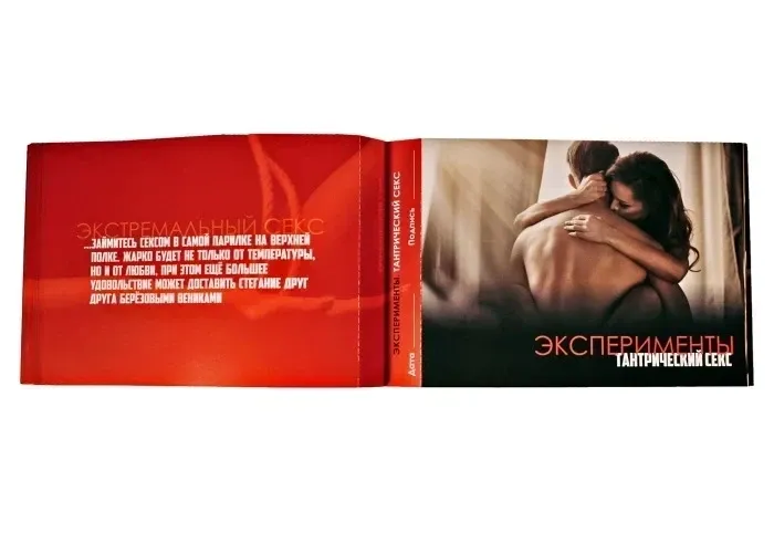 Інтимна чекова книжка бажань "Sex Book" для пар, 18+ (RU) Sex Aura Київ - фото 7