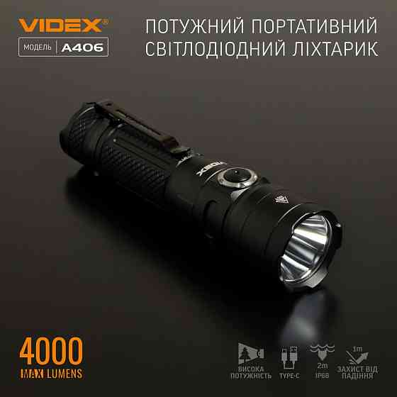 Ліхтарик LED портативний 4000Lm 6500К чорний VLF-A406 Videx Житомир