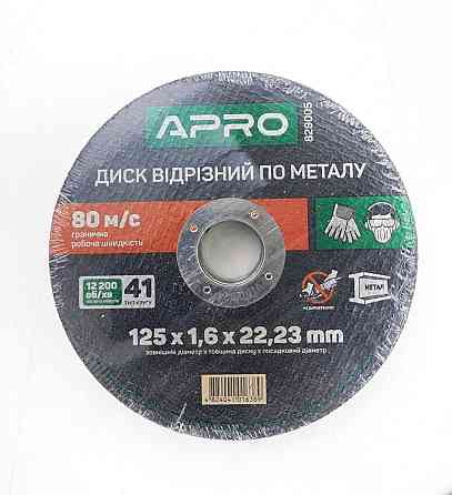 Круг відрізний для металу APRO 125x1.6x22,22мм Винница