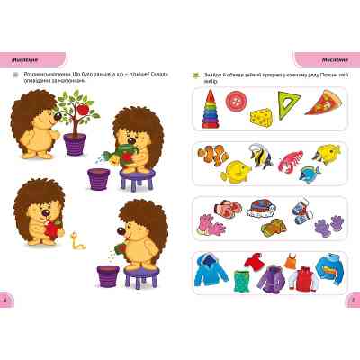 Книга Розумні совенята. Збірка розвивальних завдань. 4-5 років Vivat (9789669420398) Вінниця