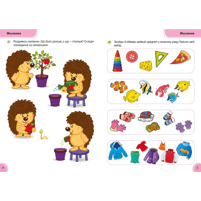 Книга Розумні совенята. Збірка розвивальних завдань. 4-5 років Vivat (9789669420398) Вінниця - фото 2