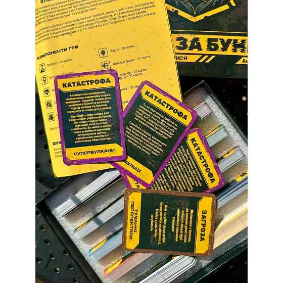 Настольная игра 