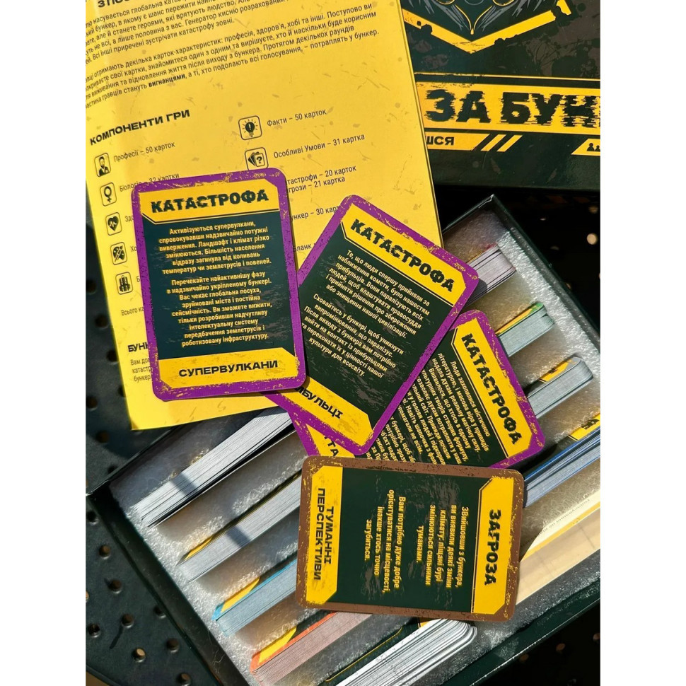 Настольная игра 