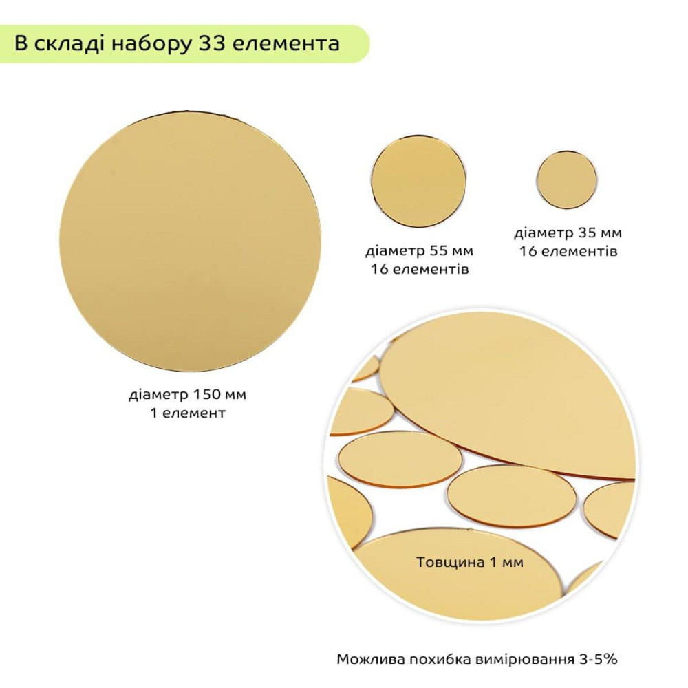 Зеркальный декор акриловый самоклеющийся золото,33шт (D) SW-00002499 Днепр - изображение 3