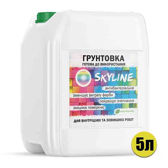 Ґрунтовка акрилова глибокопроникаюча SkyLine готова до застосування 5л Харків