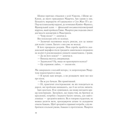 Книга Два кроки назустріч - Грем Сімсіон, Енн Буйст Vivat (9786171709461) Вінниця - фото 4