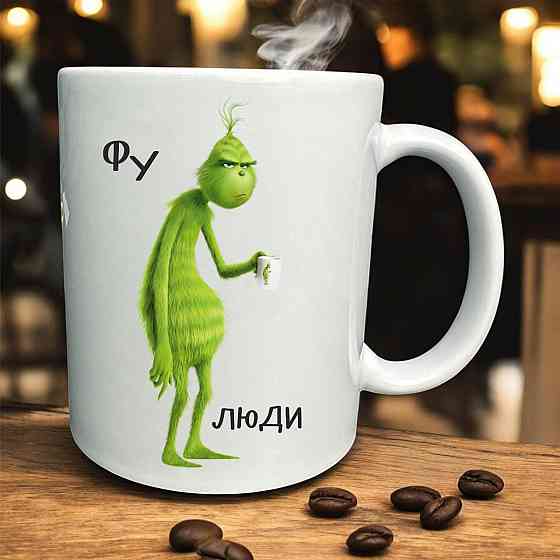 Чашка Грінч Фу люди | прикольна новорічна чашка з принтом Городище