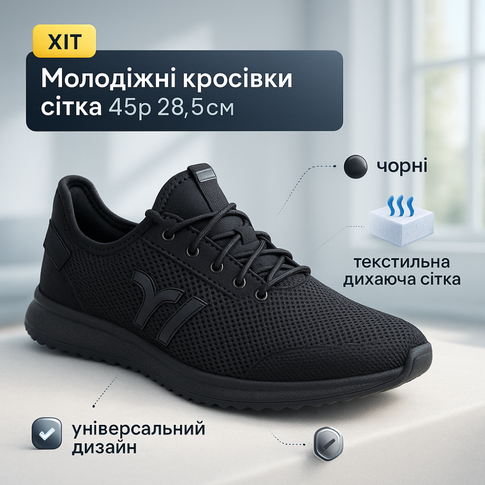 Мужская дышащая обувь, Легкие дышащие кроссовки для мужчины на лето, Очень легкие кроссовки EK-31 Львов - изображение 9