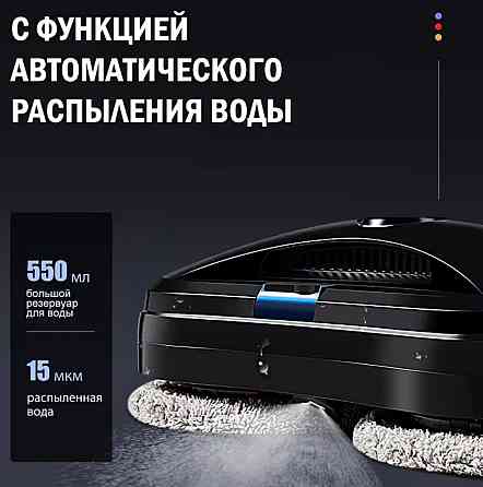 Робот пилосос для вікон Chovery CL2 з додатком. Харків