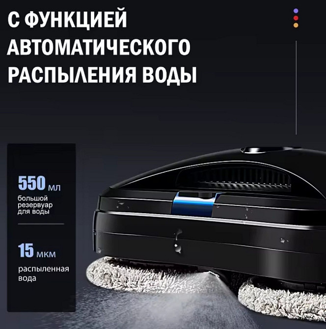 Робот пилосос для вікон Chovery CL2 з додатком. Харків - фото 5