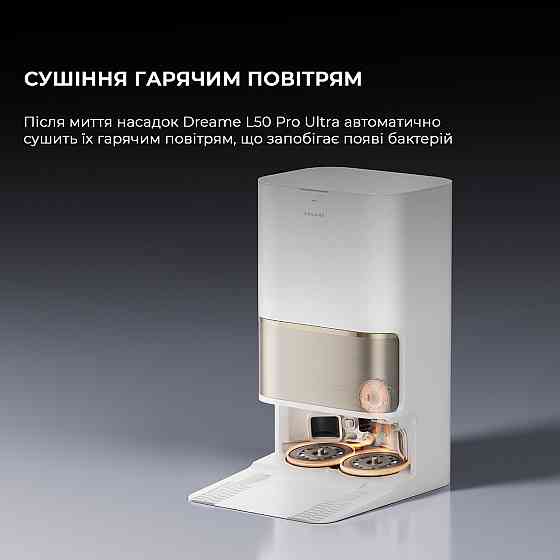 Робот-пилосос Dreame Bot L50 Pro Ultra White (RLL84CE) ( white ) Харьков