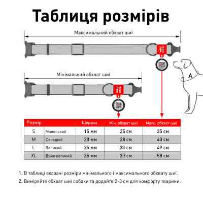 Ошейник для животных WAUDOG Nylon с QR-паспортом "Супергерой" металлическая пряжка-фастекс L (0025-2010) Винница