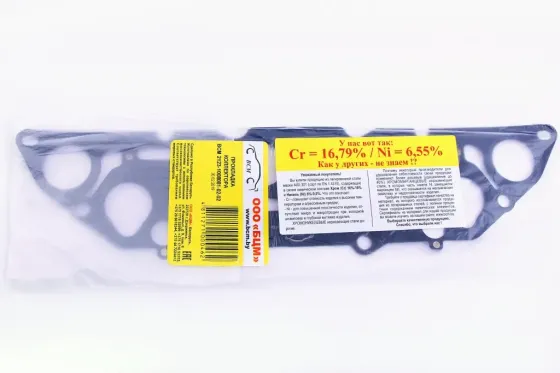 Прокладка коллектора 2123 2-слойная БЦМ Винница