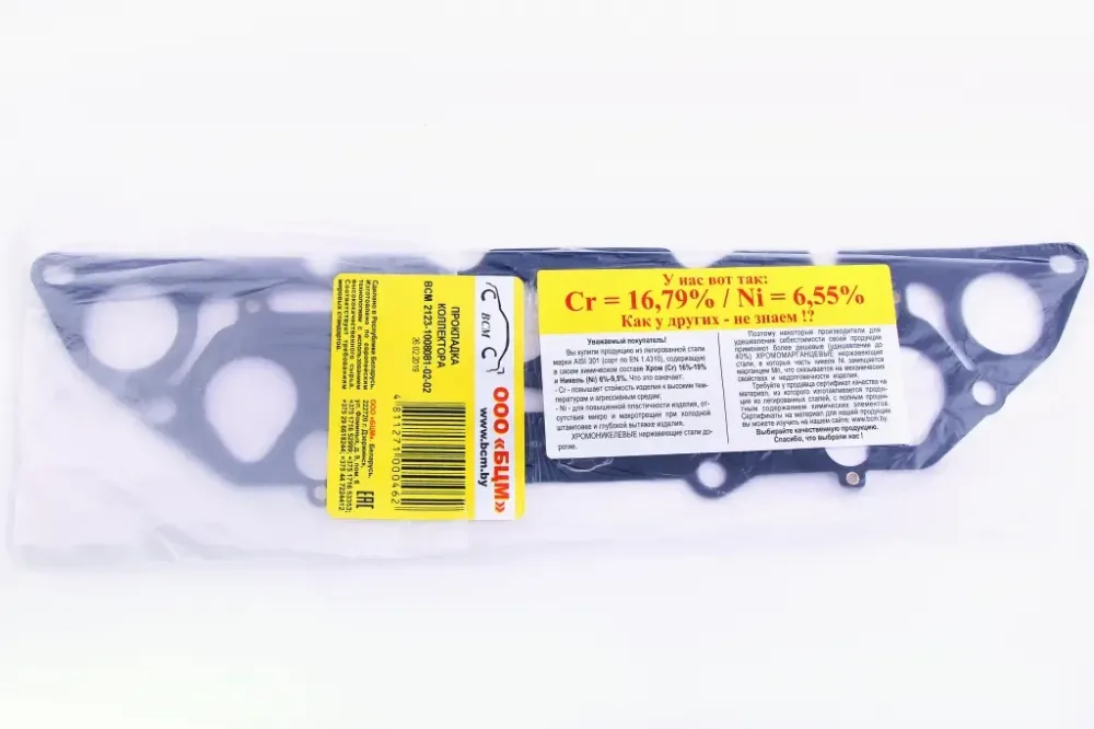 Прокладка коллектора 2123 2-слойная БЦМ Винница - изображение 2