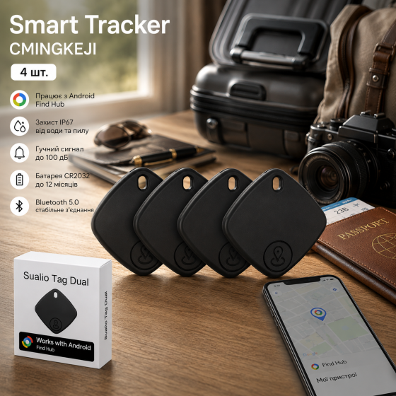 Bluetooth-трекер CMINGKEJI Smart Tracker для Android, 4 шт., Google Find Hub, IP67, CR2032, сигнал 100 дБ Киев