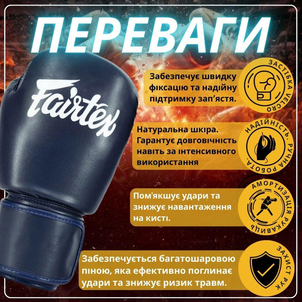 Боксерські рукавиці Fairtex BGV27 Blue 12 унцій (бинти в комплекті) Кам'янське - фото 7