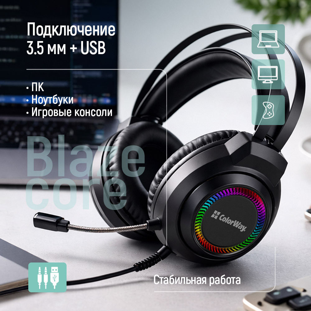 Гарнітура ColorWay BlazeCore RGB Black (CW-HPG03BK) ( 24084 ) Харьков - изображение 16