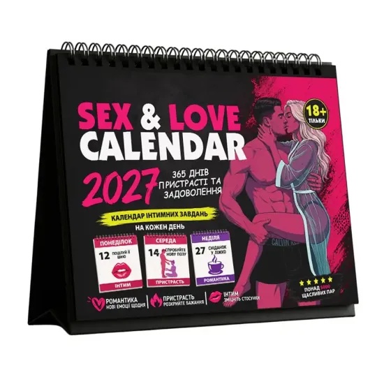 SEX КАЛЕНДАРЬ-2027 (UA) Львов
