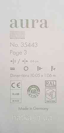 Обои виниловые на флизелине Marburg Aura метровые однотонные под крошку структурные  серо зеленые Киев