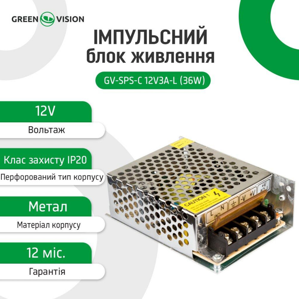 Імпульсний блок живлення GV-SPS-C 12V3A-L (36W) Київ - фото 6