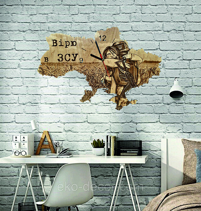 Дерев`янний настінний годинник з підсвіткою "Вірю в ЗСУ" 55*37 см Київ - фото 7