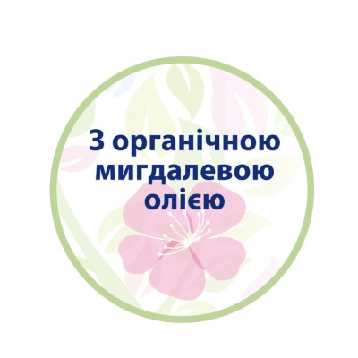 Детское молочко HiPP Babysanft Babysanft Нежное увлажняющее 350 мл (9062300138419/4062300419421) Винница - изображение 3