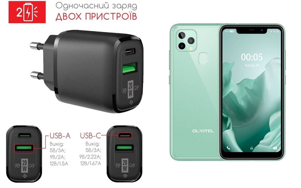 Сетевое зарядное устройство для Oukitel C22, 20W 3A, Quick Charge 3.0 Киев - изображение 1