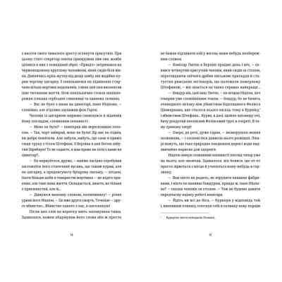 Книга Готель "Велика Пруссія" - Богдан Коломійчук Видавництво Старого Лева (9786176796756) Вінниця