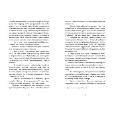 Книга Готель "Велика Пруссія" - Богдан Коломійчук Видавництво Старого Лева (9786176796756) Вінниця - фото 5
