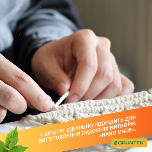 Шпагат коттоновий Gruntek Cotton twine 3 мм150 м Одеса