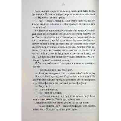 Книга Таємний сховок - Яель ван дер Вуден КСД (9786171516755) Вінниця