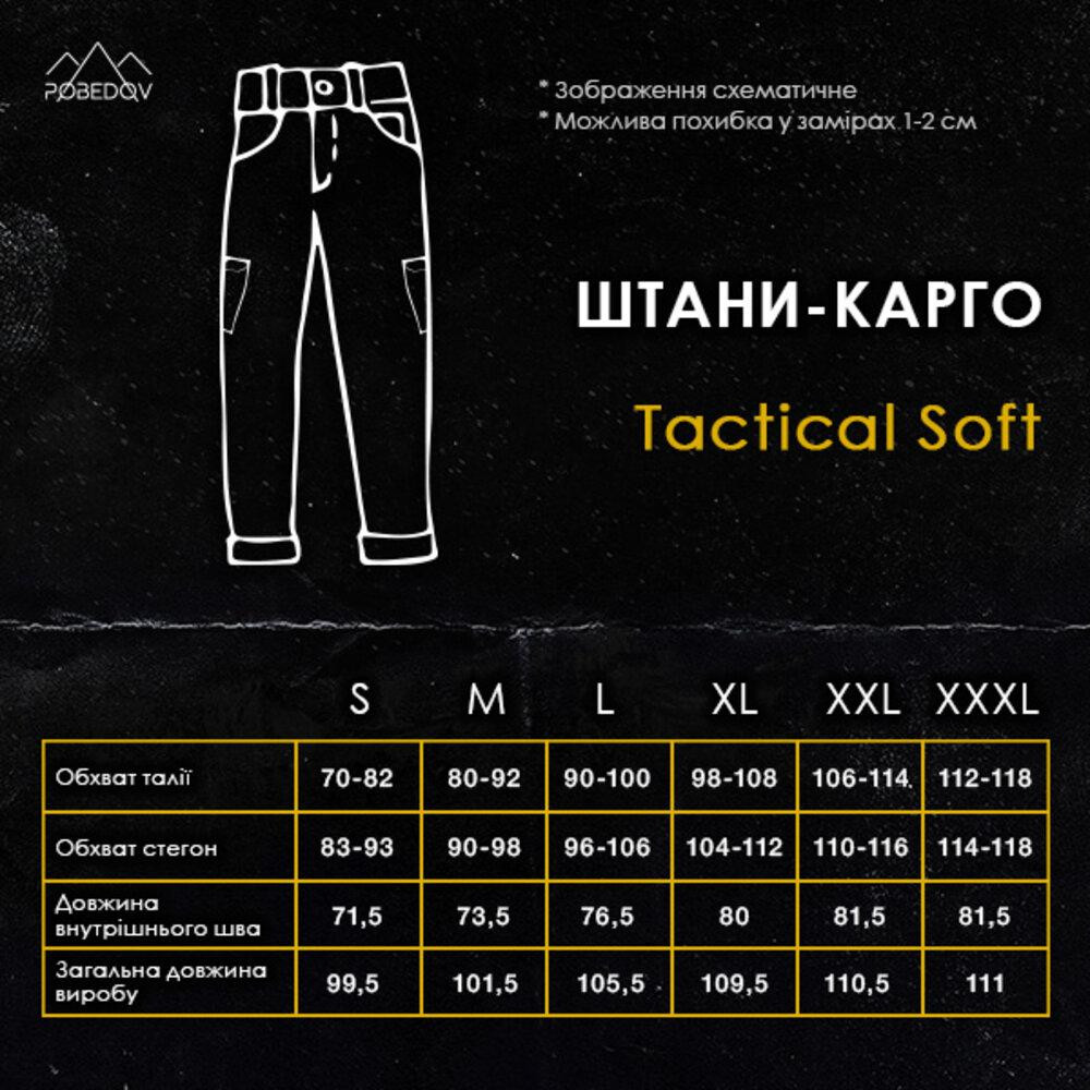 Штани карго чоловічі весняні з кишенями чорні Pobedov Tactical Soft Київ - фото 5