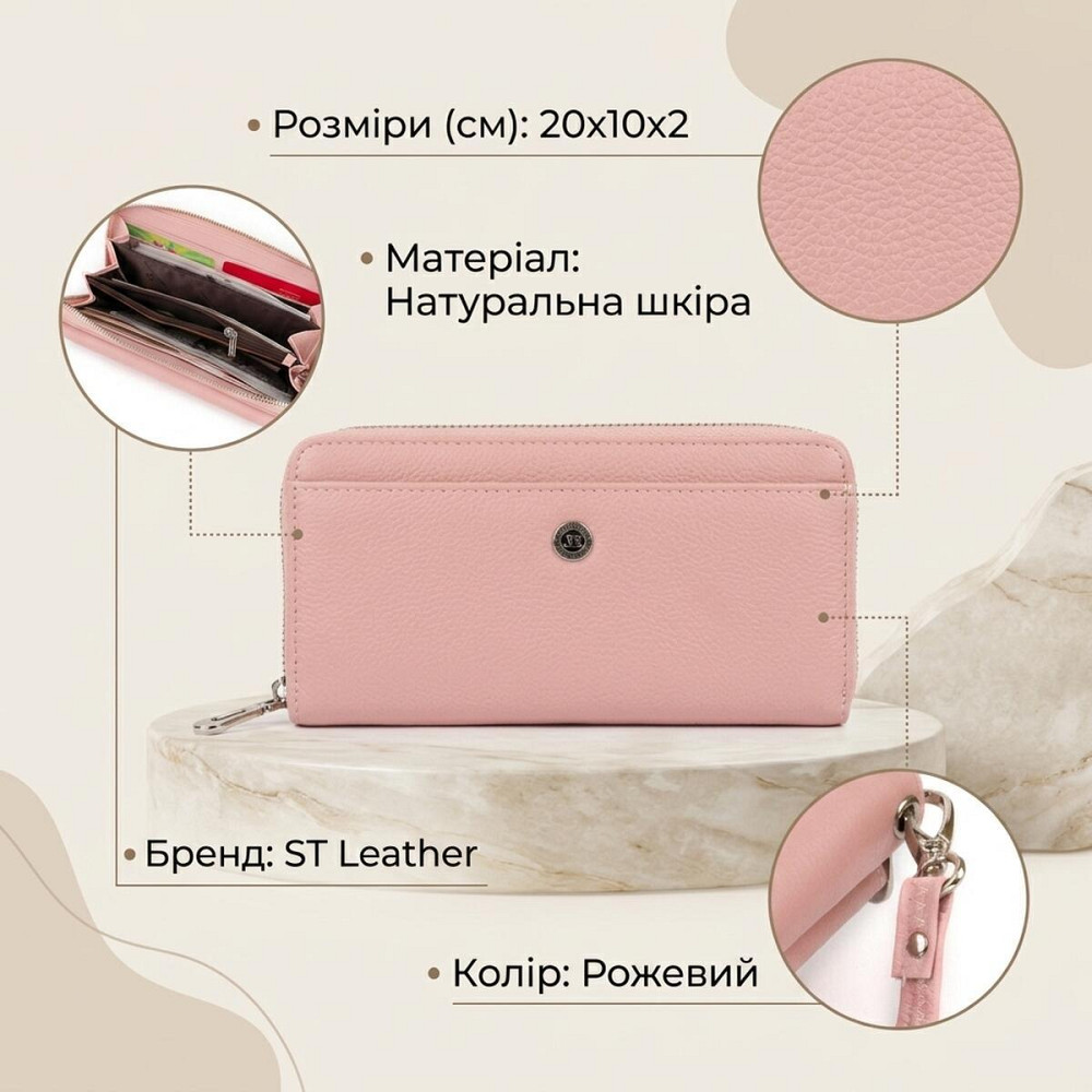 Кошелек пастельный женский ST Leather 19297 Розовый Киев - изображение 13