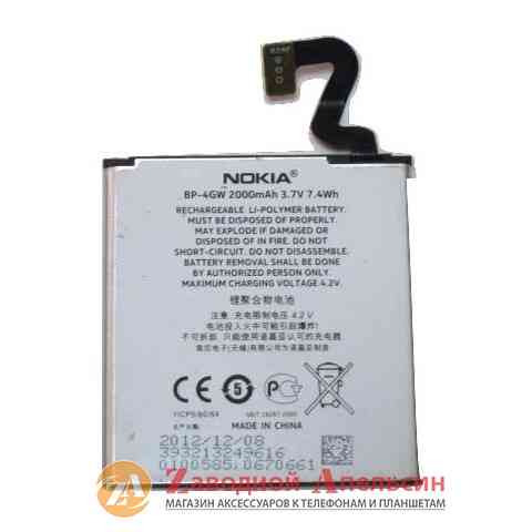 Аккумулятор батарея Nokia BP-4GW Lumia 920 Одесса