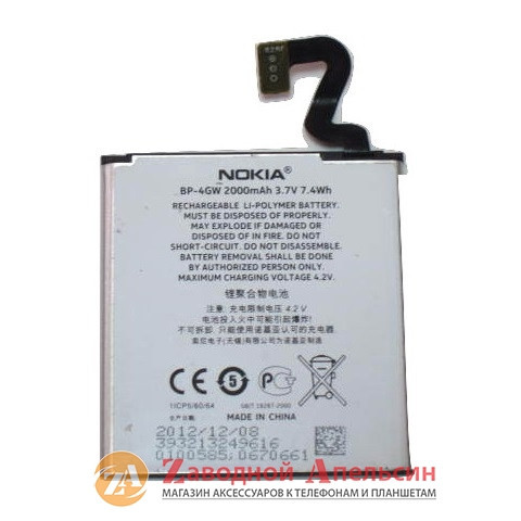 Аккумулятор батарея Nokia BP-4GW Lumia 920 Одесса - изображение 2