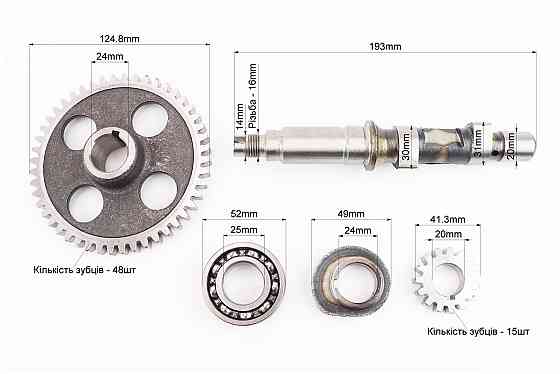 Розподільний вал + шестерня Z-15, d-20mm + шестерня Z-48, d-24mm + кулачок + підшипник 6205 R175A/R180NM Київ