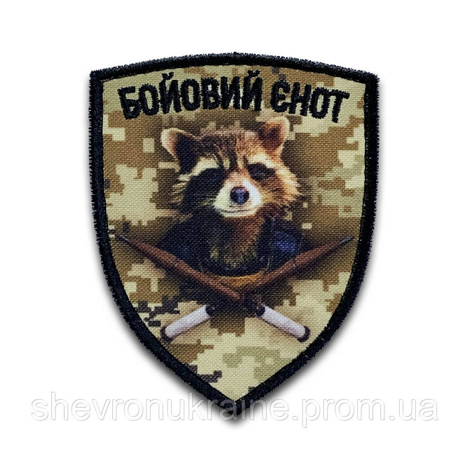 Друкований шеврон бойовий єнот (Форма щит. На липучці) Розмір 9x7см Київ - фото 8