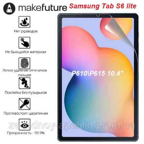 Samsung Tab S6 lite P610 P615 10,4" Захисна плівка (Гідрогелева) Одеса